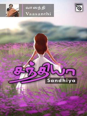 cover image of Sandhiya